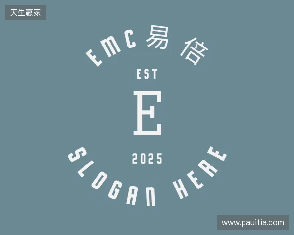 认识EMC易倍在线